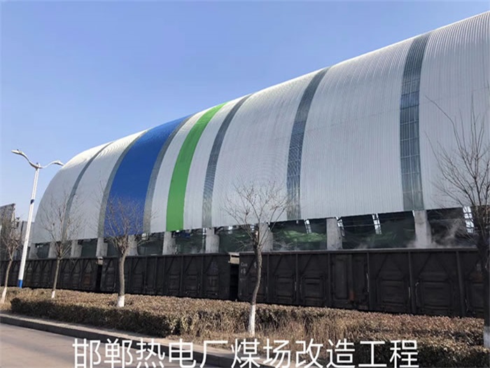 潞城热电厂煤场改造工程