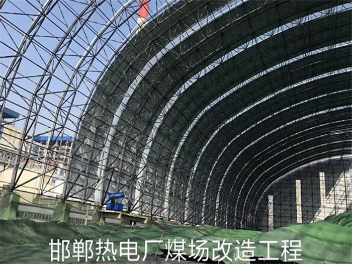 潞城热电厂煤场改造工程